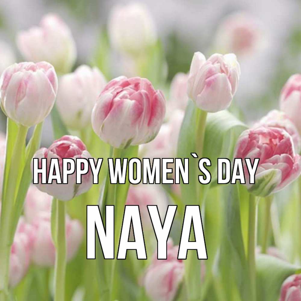Greetings card с именем, Naya happy women`s day цветы Greetings with text for free download 